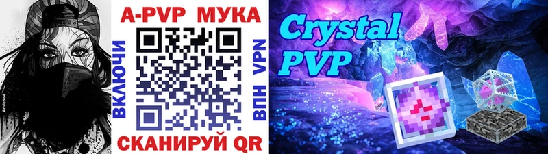 Alfa_PVP мука  Бахчисарай 