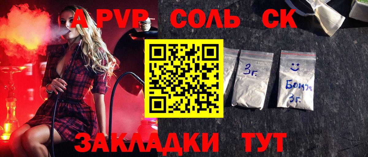 Альфа ПВП VHQ  Бахчисарай  Alfa_PVP СК КРИС  Alpha-PVP VHQ 
