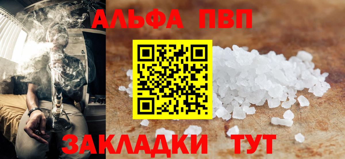 Alpha-PVP СК Бахчисарай
