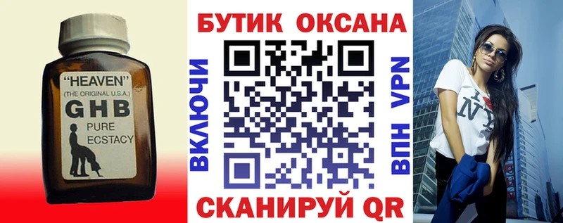 продажа наркотиков  Бахчисарай  БУТИРАТ оксибутират 