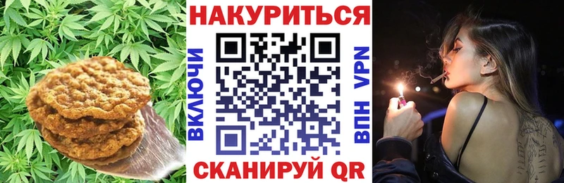Canna-Cookies конопля  Бахчисарай 