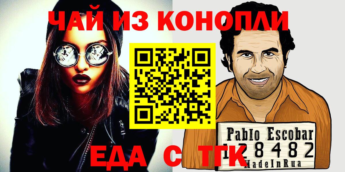 Canna-Cookies марихуана  Вход с VPN  Бахчисарай 