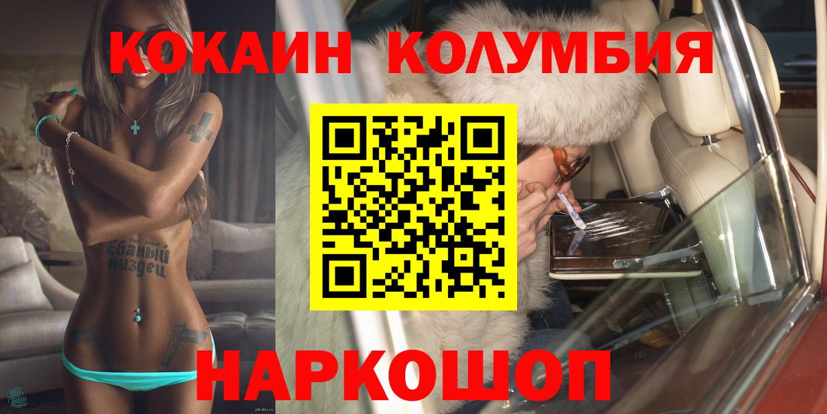 КОКАИН Перу Бахчисарай
