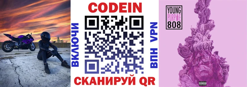Кодеин напиток Lean (лин) Бахчисарай