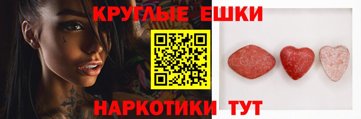 Экстази Punisher  ЭКСТАЗИ 280мг  Бахчисарай  ЭКСТАЗИ  Вход с VPN 