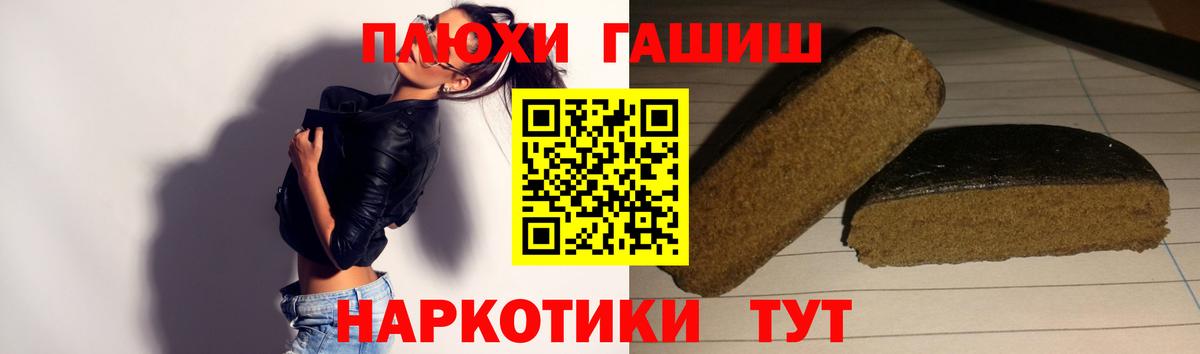 Бахчисарай  ГАШИШ  Вход с VPN  Гашиш гарик 