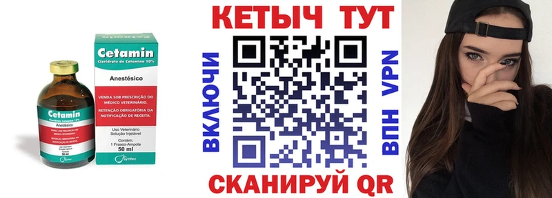 КЕТАМИН ketamine  kraken   Бахчисарай 