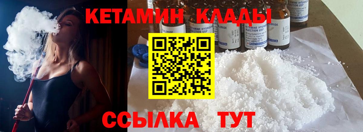 Кетамин VHQ  КЕТАМИН ketamine  Бахчисарай 