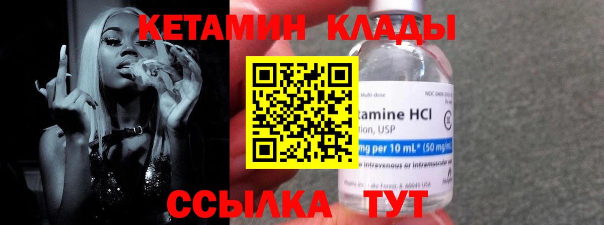 Кетамин ketamine Бахчисарай