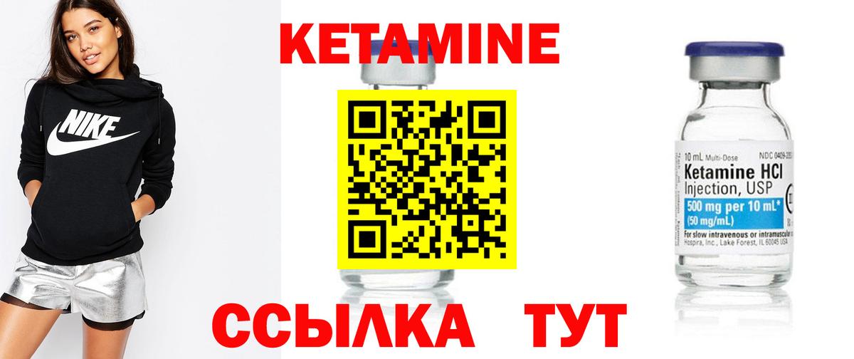 МЕГА ТОР  Вход с VPN  КЕТАМИН ketamine  Бахчисарай  Кетамин ketamine 