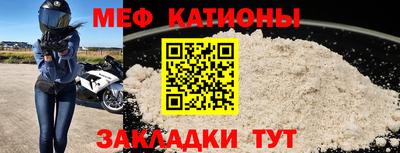 мяу мяу мука Балахна