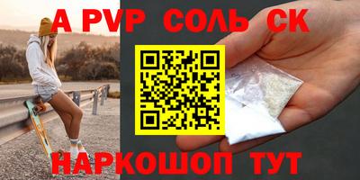 прущие крисы Балаково