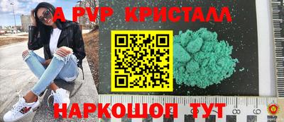 прущие крисы Балаково