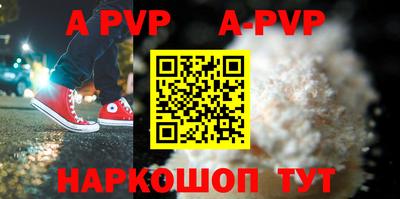 прущие крисы Балаково