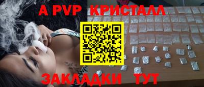 прущие крисы Балаково