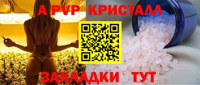 кристаллы Бийск