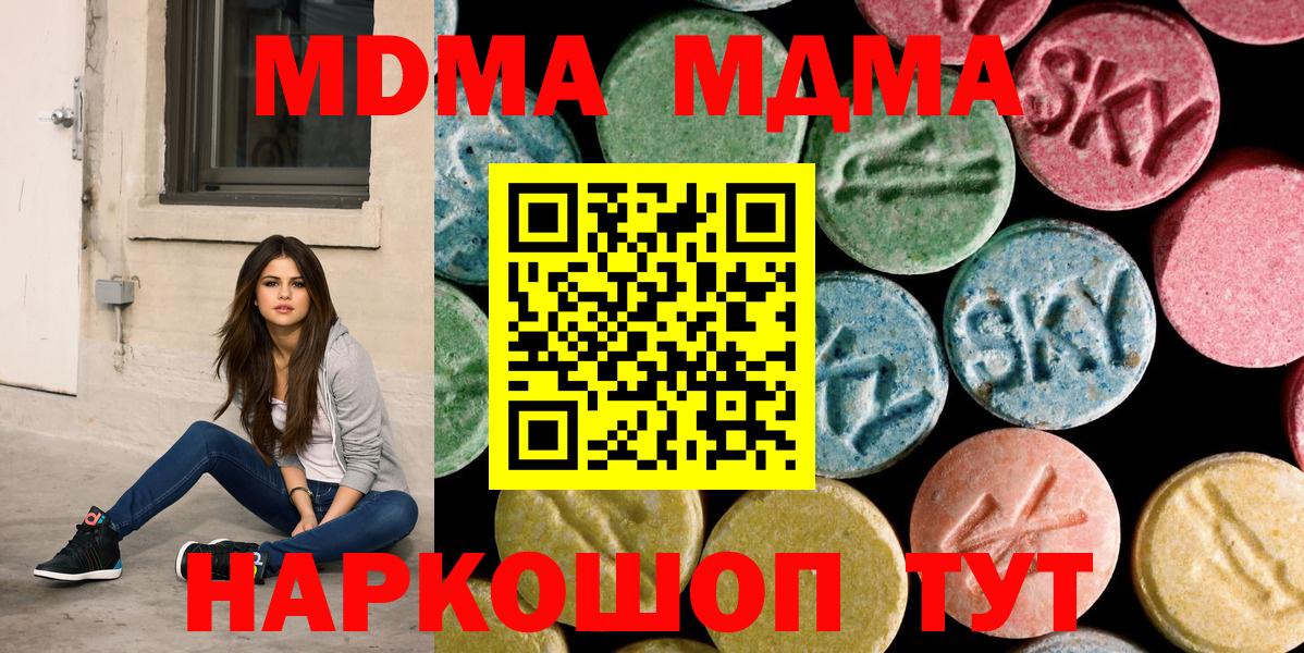 MDMA  Бахчисарай  MDMA crystal  MDMA молли 