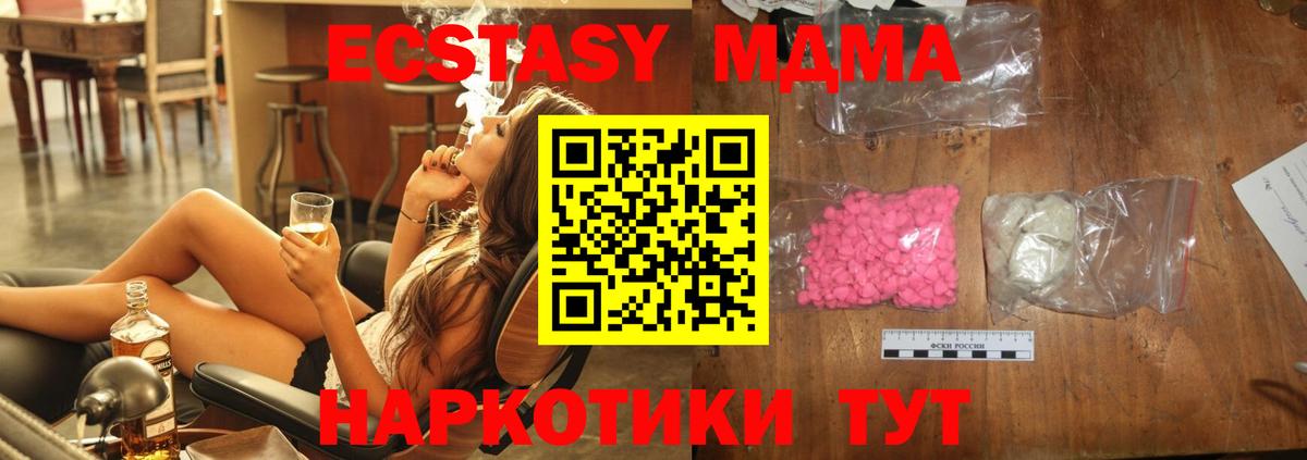 МДМА VHQ  MDMA VHQ  Вход с VPN  Бахчисарай 