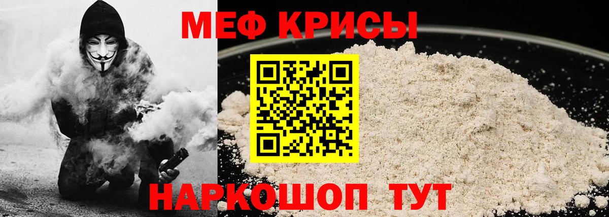 Мефедрон  МЕФ VHQ  МЕФ VHQ  Вход с VPN  Бахчисарай 