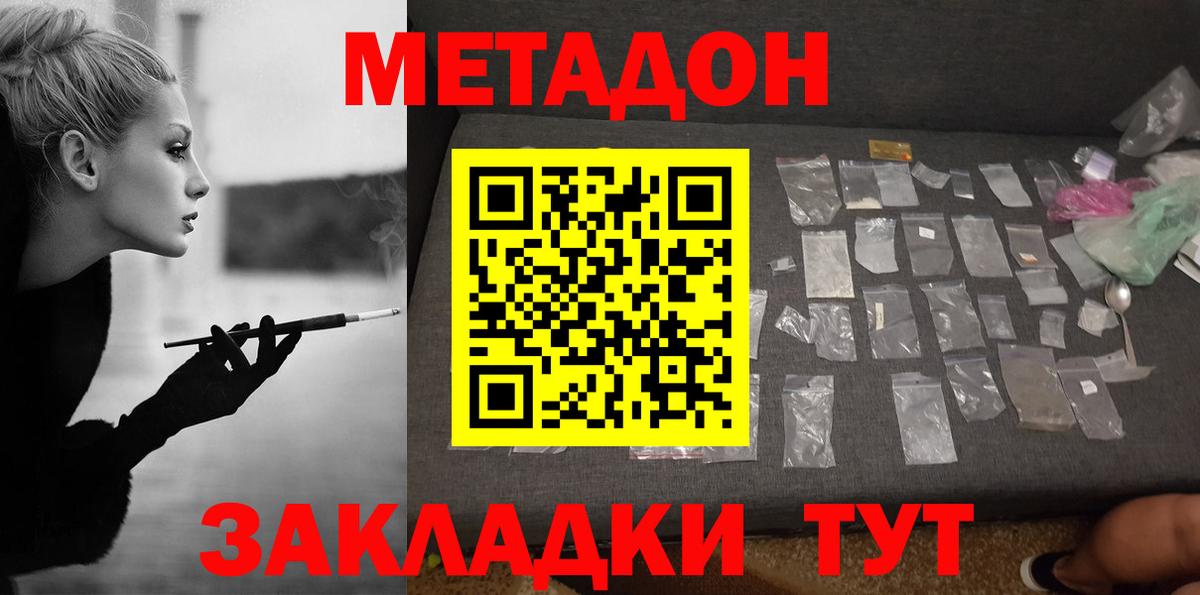 Бахчисарай  Метадон кристалл  Вход с VPN  МЕТАДОН белоснежный 