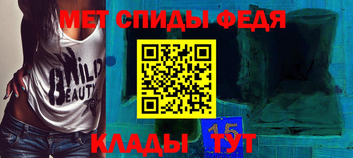 Первитин винт Бахчисарай