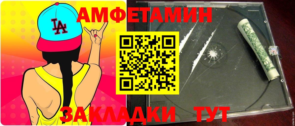 Первитин кристалл Бахчисарай