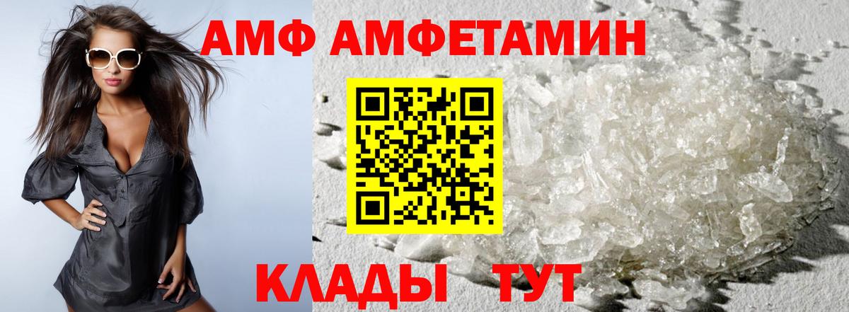 МЕТАМФЕТАМИН винт  МЕТАМФЕТАМИН  Бахчисарай  Вход с VPN 