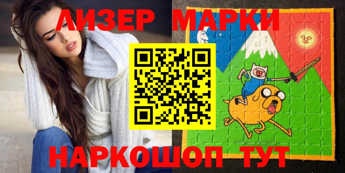 Наркотические марки 1,5мг  Вход с VPN  Наркотические марки  Бахчисарай 