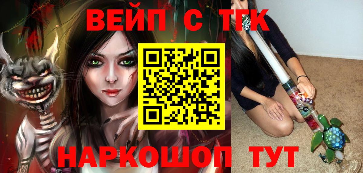 Бахчисарай  Дистиллят ТГК концентрат  Вход с VPN  ТГК вейп с тгк 