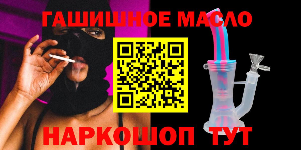 ТГК жижа Бахчисарай